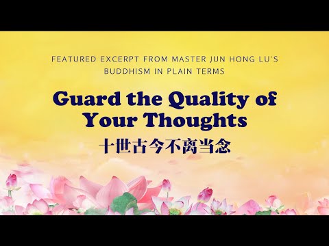 Guard the Quality of Your Thoughts