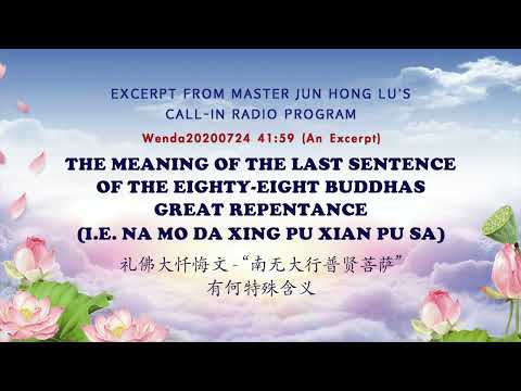 The meaning of the last sentence of the LIFO – ‘Na Mo Da Xing Pu Xian Pusa’