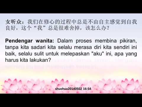 Bagaimana Cara Melepaskan “Keaku-an” 如何舍去“自我”